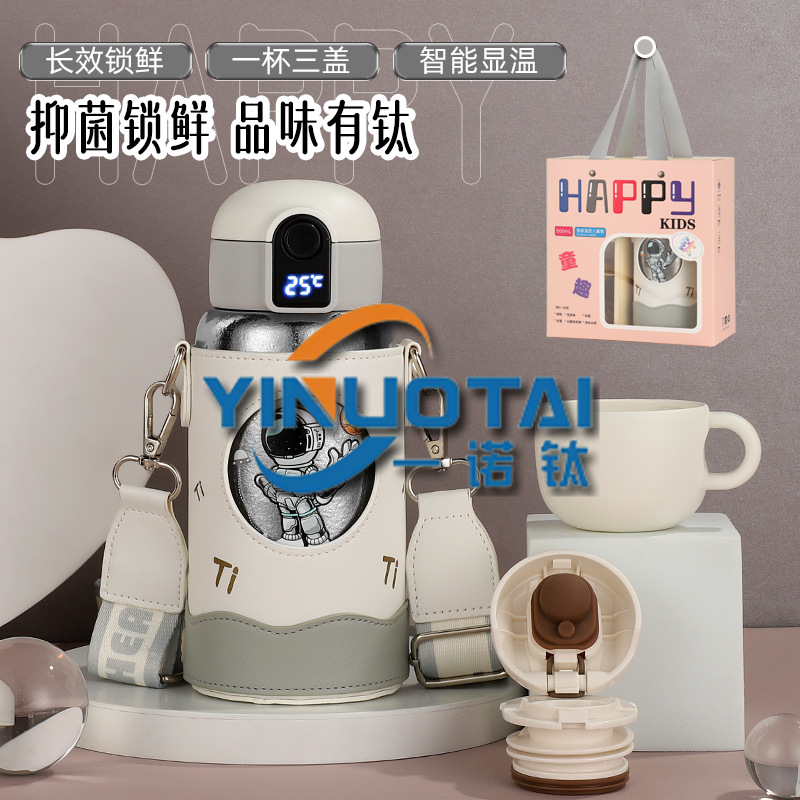 纯钛儿童保温杯