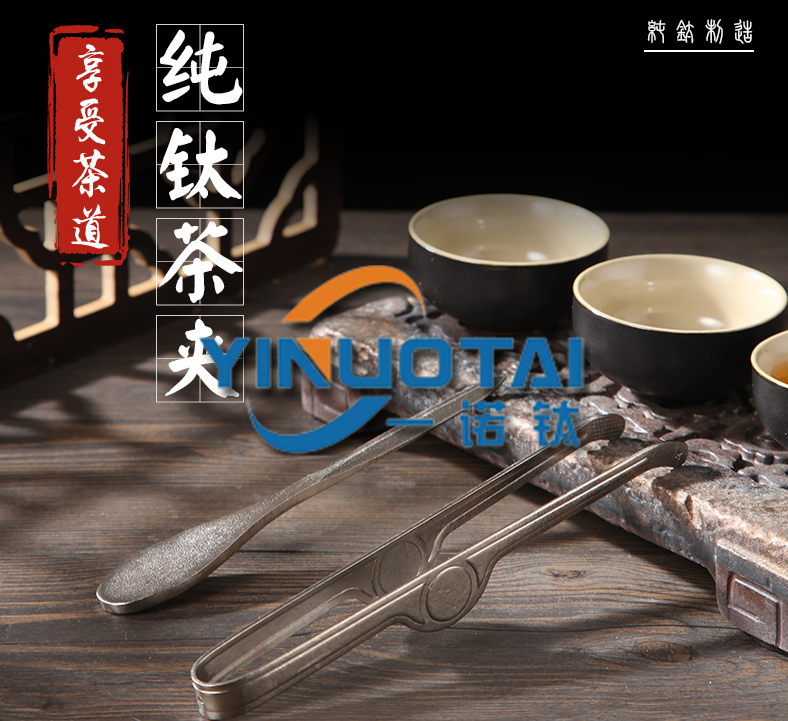 钛茶刀茶夹（礼盒装）