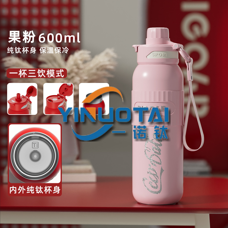 多色纯钛运动水壶