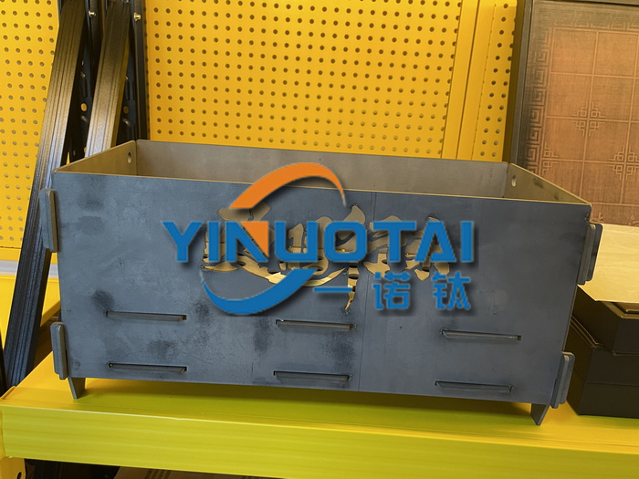 组合式纯钛烧烤炉